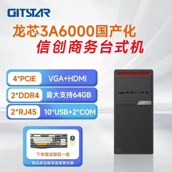 GITSTAR������о3A6000 �����Ŵ�̨ʽ��GPC-180 �ɿ���ֵ˰��Ʊ