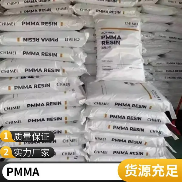 亚克力 PMMA PS-383D 台 湾奇美 高强度 高刚性 板材 高粘度 工程塑料