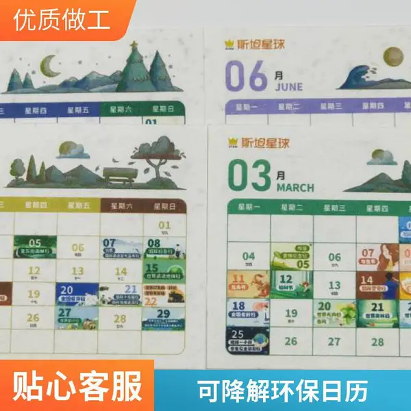 手工种子纸台历定制 可降解发芽桌面日历企业礼品印刷源头工厂
