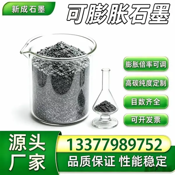 源头直供80 目可膨胀石墨 耐热防腐涂料石墨粉长期供货稳定供货支持特殊规格定制