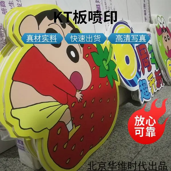 广告展板KT板 质软挺括 方便裁切折弯 方便做场景造型 大小都可以加工