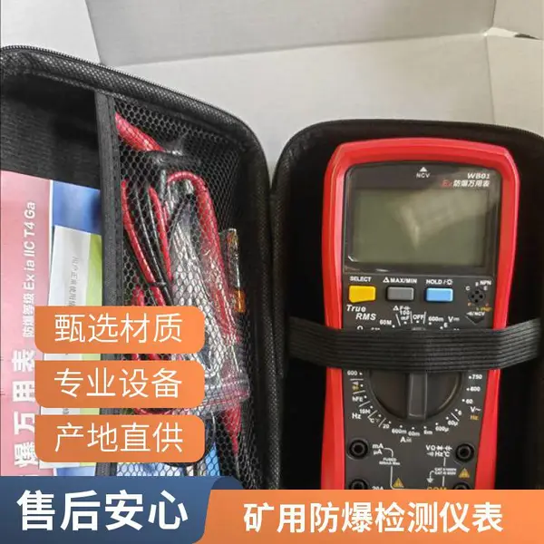 防爆数字万用表WB01本安型 便捷测量 万用表 沃戈智能
