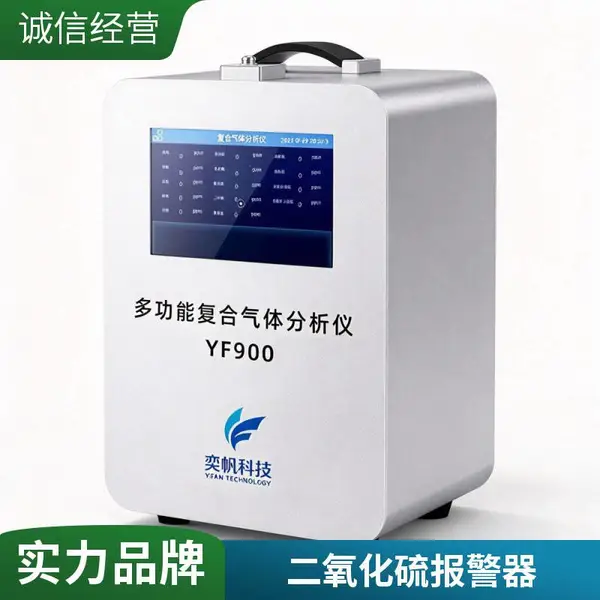 泵吸式手提二氧化硫检测仪 手持SO2浓度分析仪 化工厂安全检测