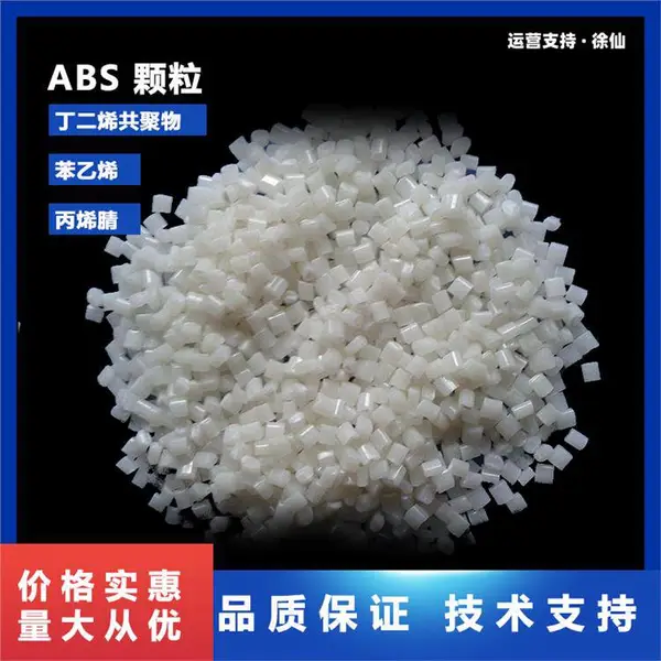 ABS AF365韩国LG 卤素含锑阻燃 5VA 耐热级 电子电器外壳塑胶颗粒
