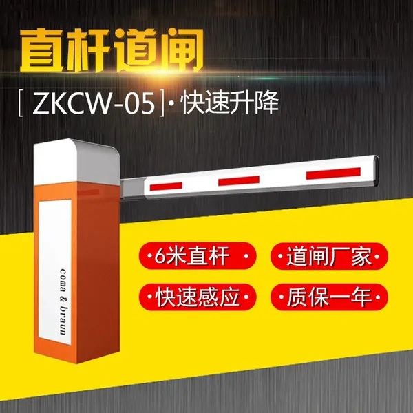 小区门禁系统直杆智能道闸一体机车牌识别厂家