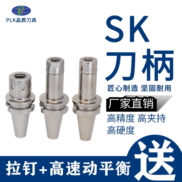 �߾���SK����BT30SK16-60/90 CNC���ص�����G2.5��ƽ��