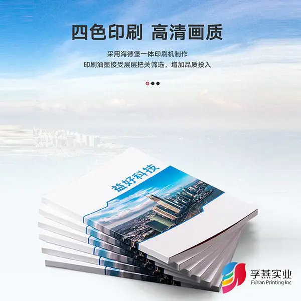画册印刷定做 | 宣传册印刷 | 画册说明书丨企业精装图册丨样本海报折页封套丨