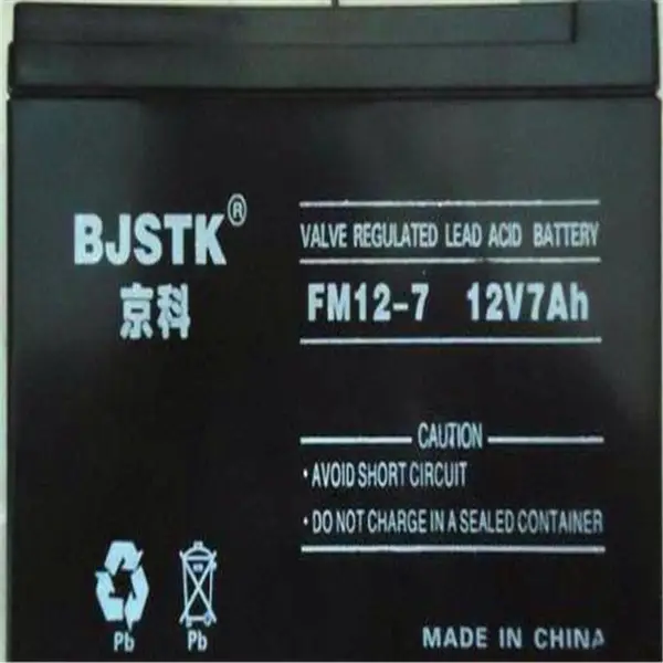 ����BJSTK����FM12-38/12V38AH��Ʒ���