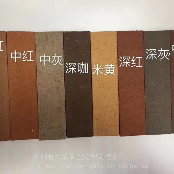 外墙劈开砖 劈开砖 外墙砖 孟州市 外墙文化石 外墙高温砖
