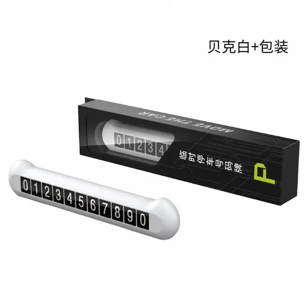 临时停车牌 新款卡通猫彩色挪车卡 夜光时尚可定制LOGO汽车小礼品