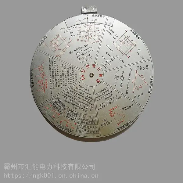 便携式92型计算盘三角形边长计算计算盘铝制金属推算半圆盘多款 汇能