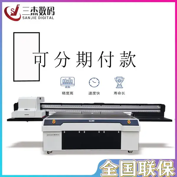 供应礼品包装盒UV印刷机 3D浮雕光油一体打印机