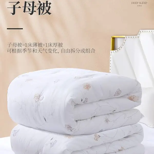 圣格丽子母被,一年四季带给您舒适睡眠!