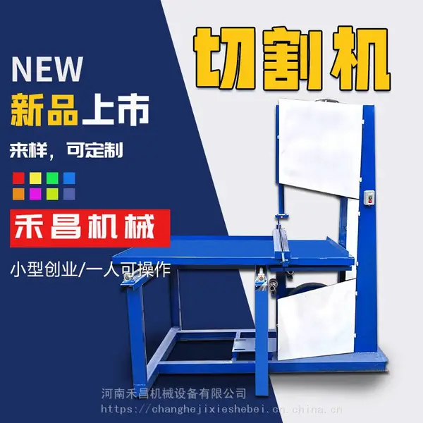 保温玻璃棉切割机 黄纸烧纸机 冥币分切机瓦楞纸箱切割机