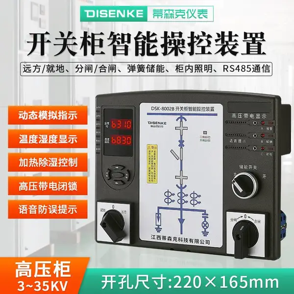 DSK8002B���ع����ܲٿ�װ��_��ѹ���׿������������_���뿪��״̬�ۺ�ָʾ�����߲���