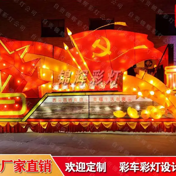 春节巡游彩车 元宵节花车制作 丝架布艺宣传车 锦辉工厂现场制作安装