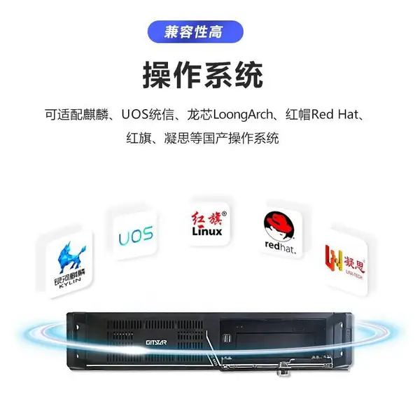 集特(GITSTAR) 国产2U工控机箱IPC-8820兼研华ACP-2010MB 飞腾FT20