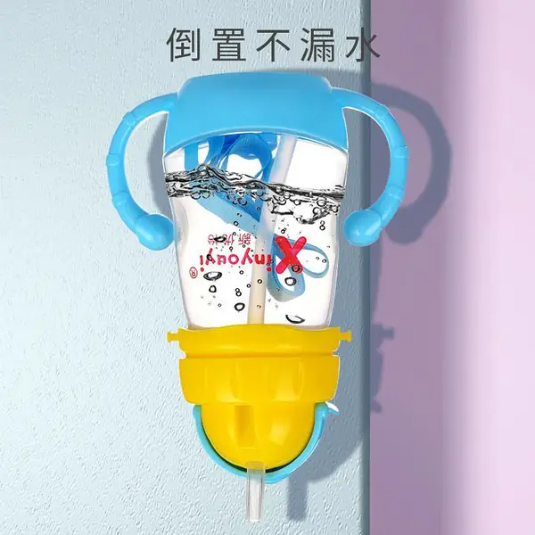 新优怡 多功能儿童吸管杯可爱双耳背带学饮杯 婴幼儿防漏防呛水杯