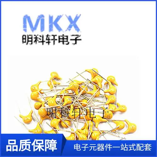 473K 0.047UF 50V ±10% 脚距5.08MM 独石电容 49/K 一包1000个