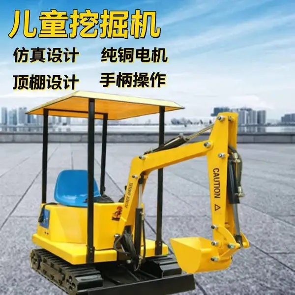 小型室外商用儿童挖掘机 游乐场小挖机 360度旋转 可投币可遥控