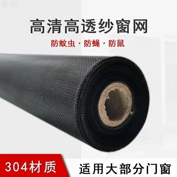 烨玖304不锈钢防蚊纱窗网 家用防鼠窗纱网高清高透纱网