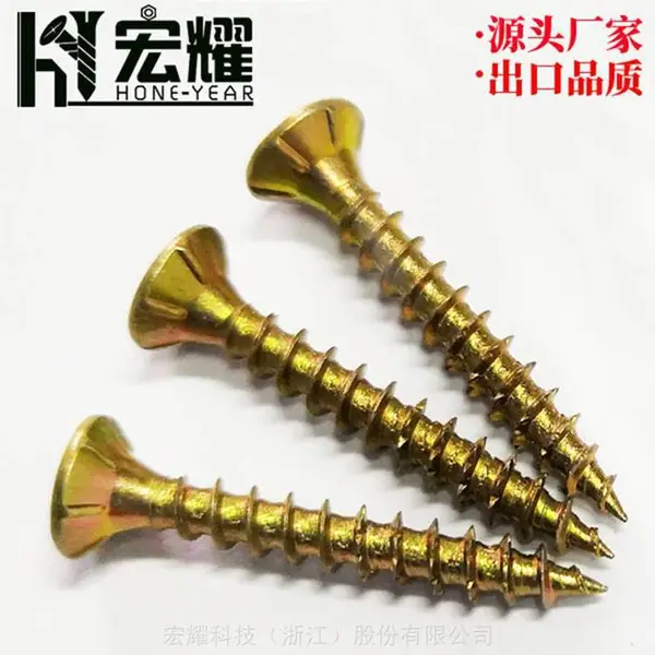 宏耀双沉头带筋纤维板钉,非标米字槽锯齿防滑纤维板钉定制Chipboard Screw