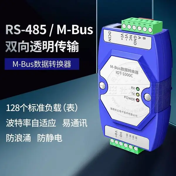 RS485转M-BUS隔离型数据转换器 双向透明传输水表采集器