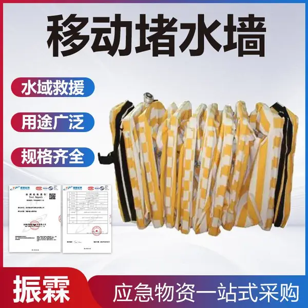 墙阻水储水便携式水挡抗洪防洪折叠挡墙墙堵水墙水坝式便携移动式