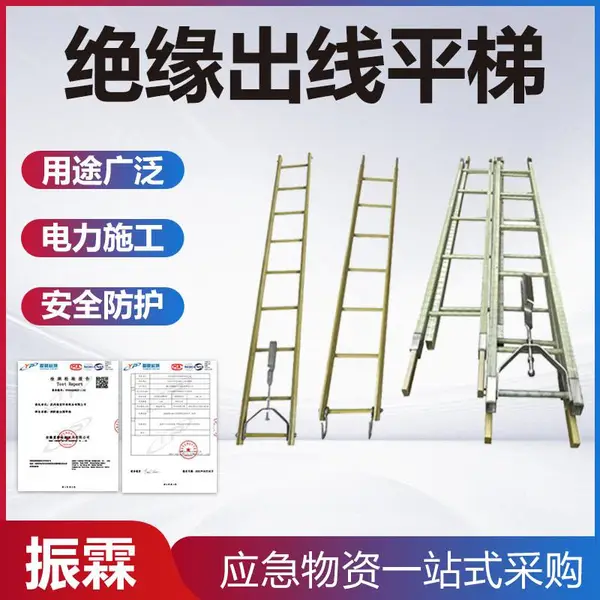 110KV杆塔停电检修绝缘梯电力绝缘出线平梯高空作业平衡挂线梯