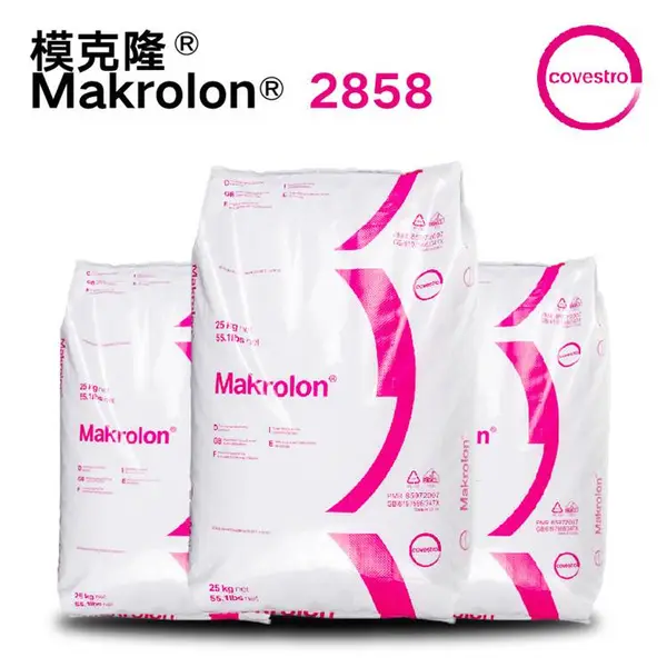Makrolon 医疗级PC2858 德国科思创2858 蒸汽灭菌 医用护理用品pc塑料