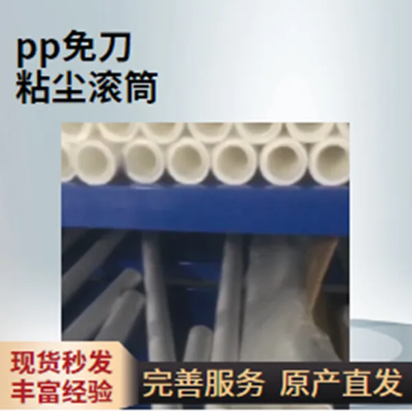 粘尘纸辊350mm光学膜机配件使用深化合作设计易撕