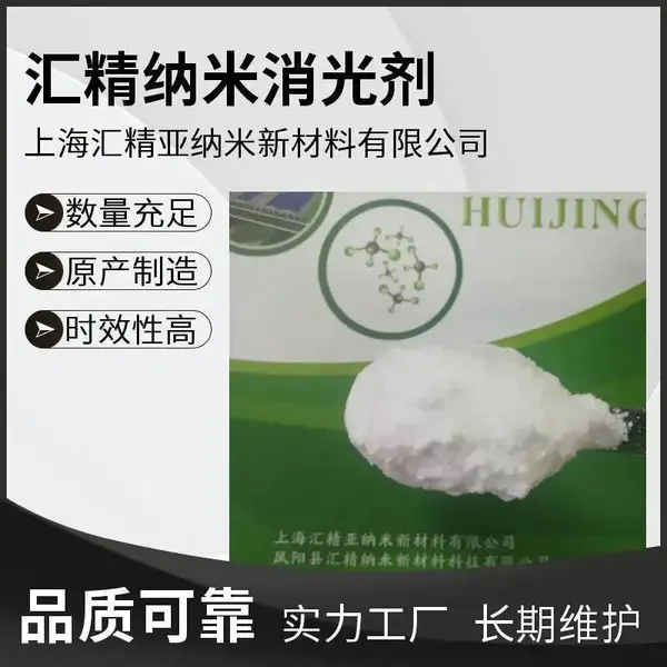 ��Ӧ�㾫���׳�15nm����۴��ȸ� ��ɢ�Ժ� ͸���Ը�