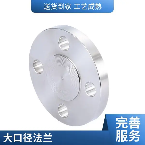 大口径压力容器法兰盘碳钢平焊带颈法兰片对焊法兰盲板天翔成管道