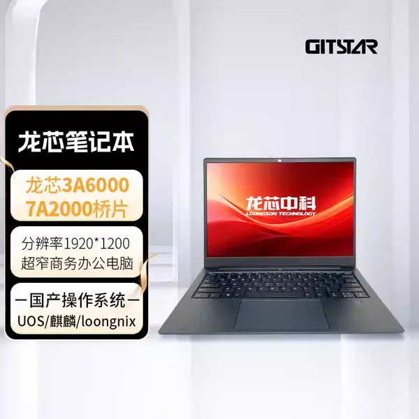 GITSTAR集特 国产龙芯3A6000商务办公轻薄笔记本电脑GEC-3003