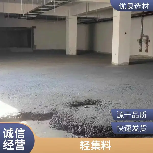 干拌轻集料混凝土 欢迎来电 矗诚生产屋面轻集料混凝土