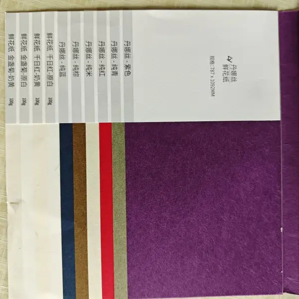 丹娜丝蚕丝纸粗纹纸印刷包装纸特种纸艺术纸订制