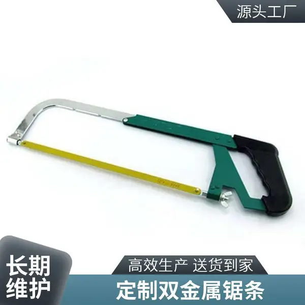 细齿粗齿机用锯条 往复切割机配套锯条 五金加工钢材铝材切割耗材全国发货