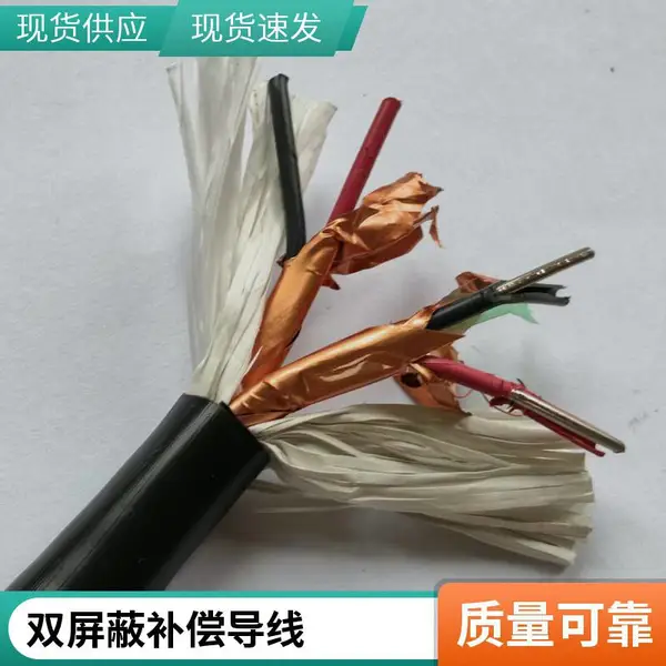 ZR-KX-H-FPFP-2*2*1.5热电偶补偿电缆 皖鼎耀补偿导线厂家