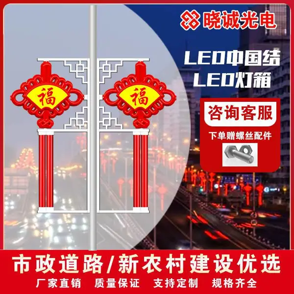 路灯中国结 太阳能户外灯 横杆安装 春节装饰 厂家批发 规格齐全