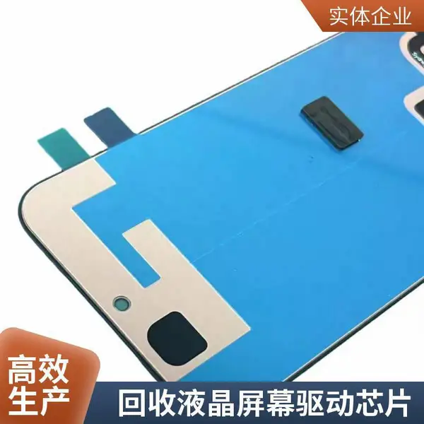 高价回收手机驱动IC 液晶驱动芯片 驱动IC散新料