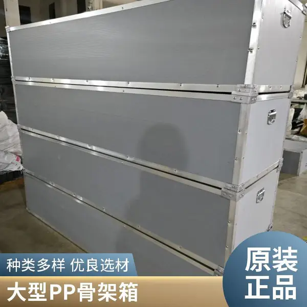 加厚中空板pp骨架箱 大型周转箱 铝合金包边 可定制logo