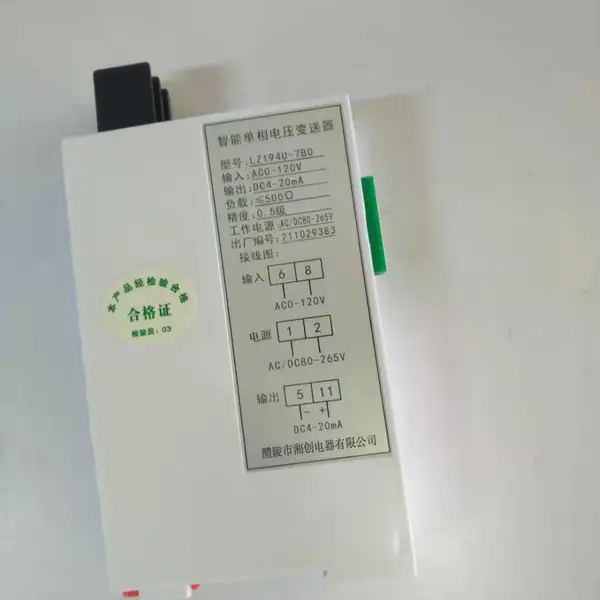 交流电流变送器 0-5A输入 4-20mA输出 电力仪表 河北厂家