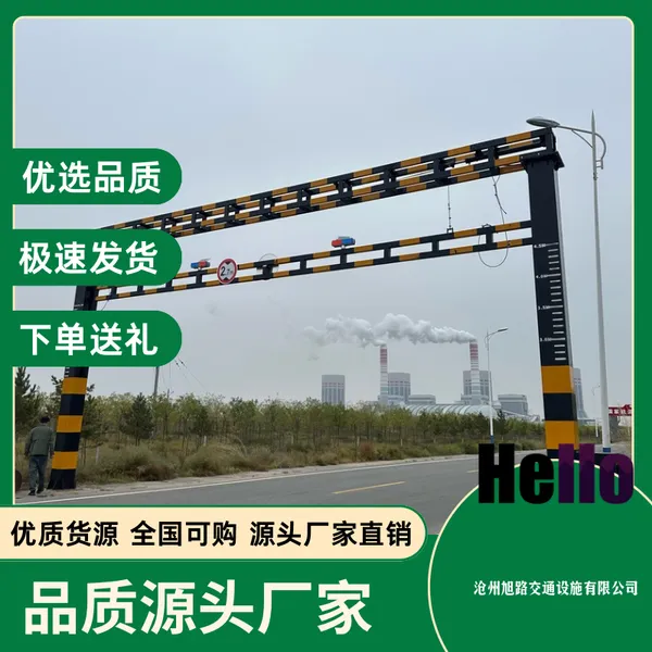 限高架道路公路涵洞车库桥面乡道龙门固定旋转防撞限高杆龙门架