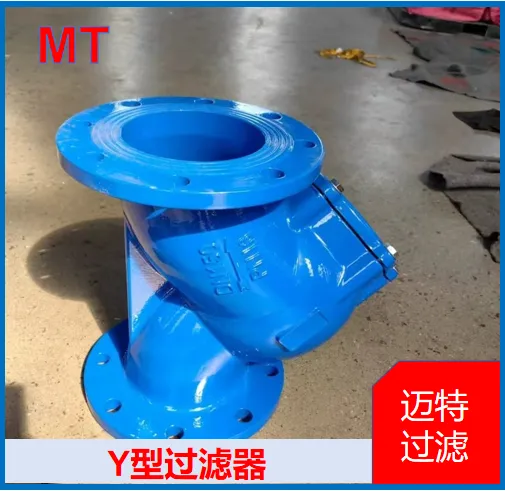 铸钢 Y 型过滤器 锅炉给水过滤 热力管道杂质分离净化设备