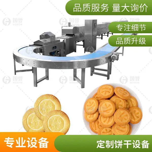 全自动饼干生产线 酥饼成型设备 苏打饼干机 定制