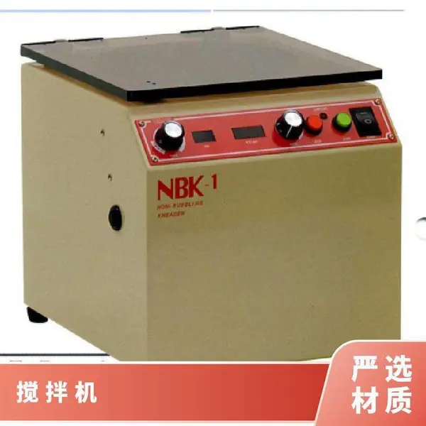 NISSEI NBK-1 无桨叶脱泡搅拌机 实验室浆料树脂膏体搅拌除泡设备