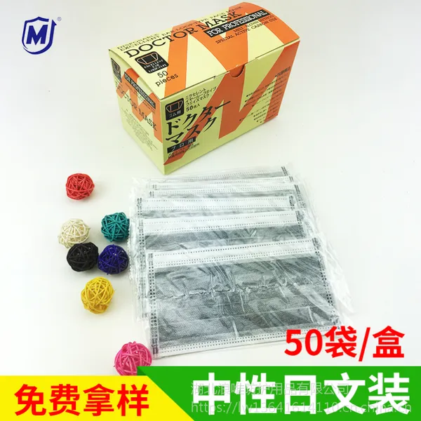 浪唯 一次性四层活性炭口罩中性日文包装 工业无纺布防尘口罩 独立装