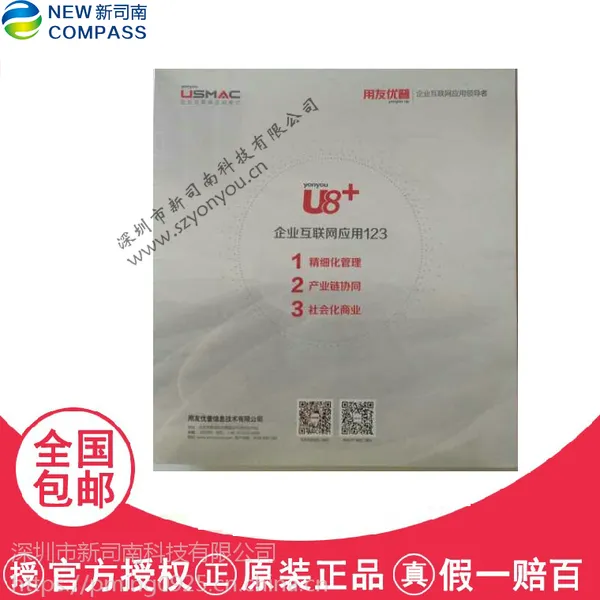 用友软件U8,用友U8,用友ERP-U8
