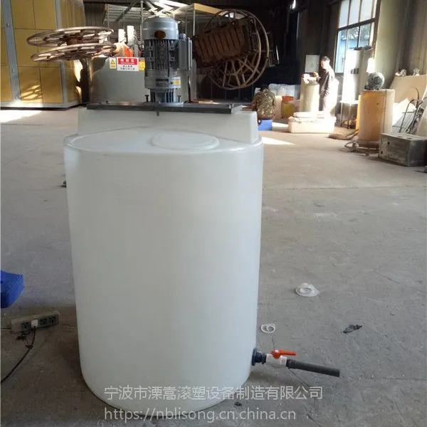 1吨液体搅拌装置500L/1立方PE搅拌机反应罐 耐酸碱调和贮罐设备