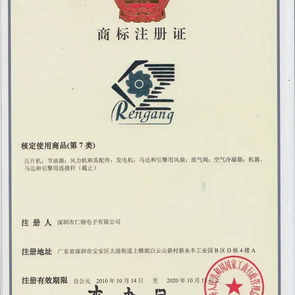 商标注册证